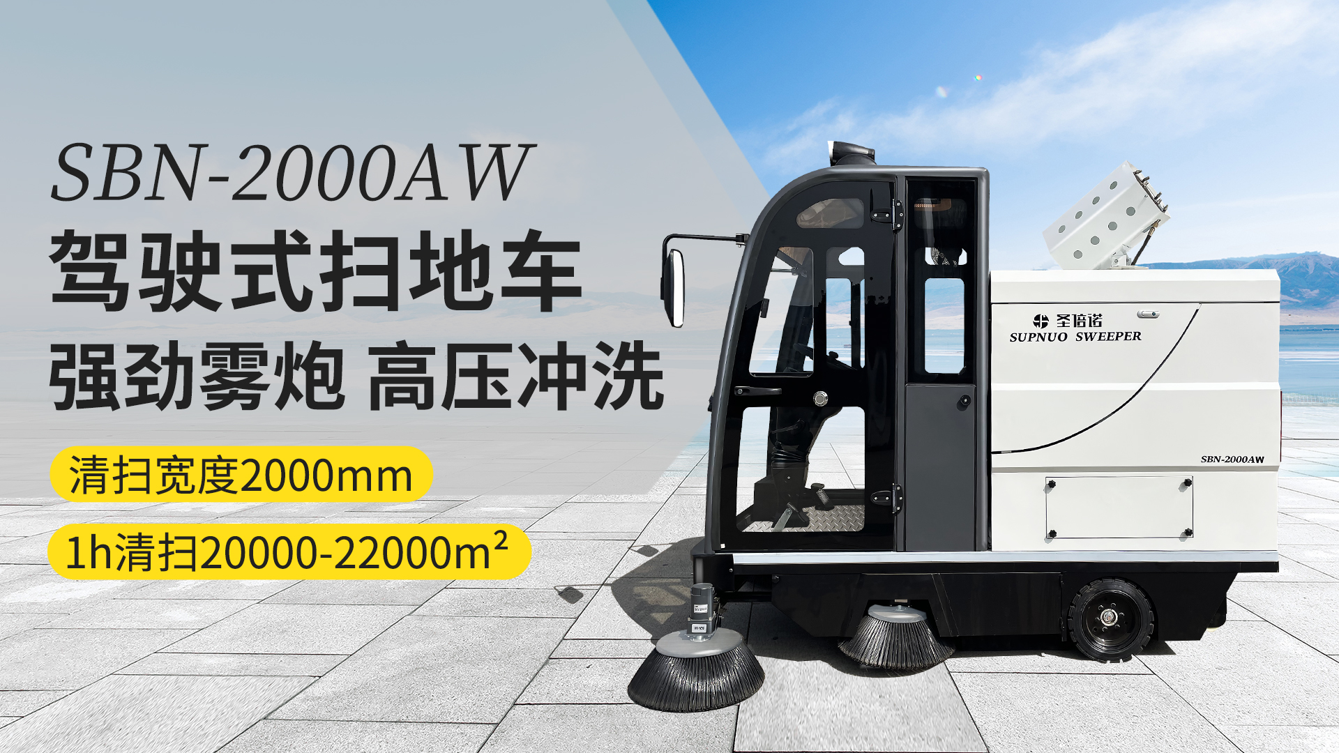 台湾电动扫地车在公园清洁中的应用