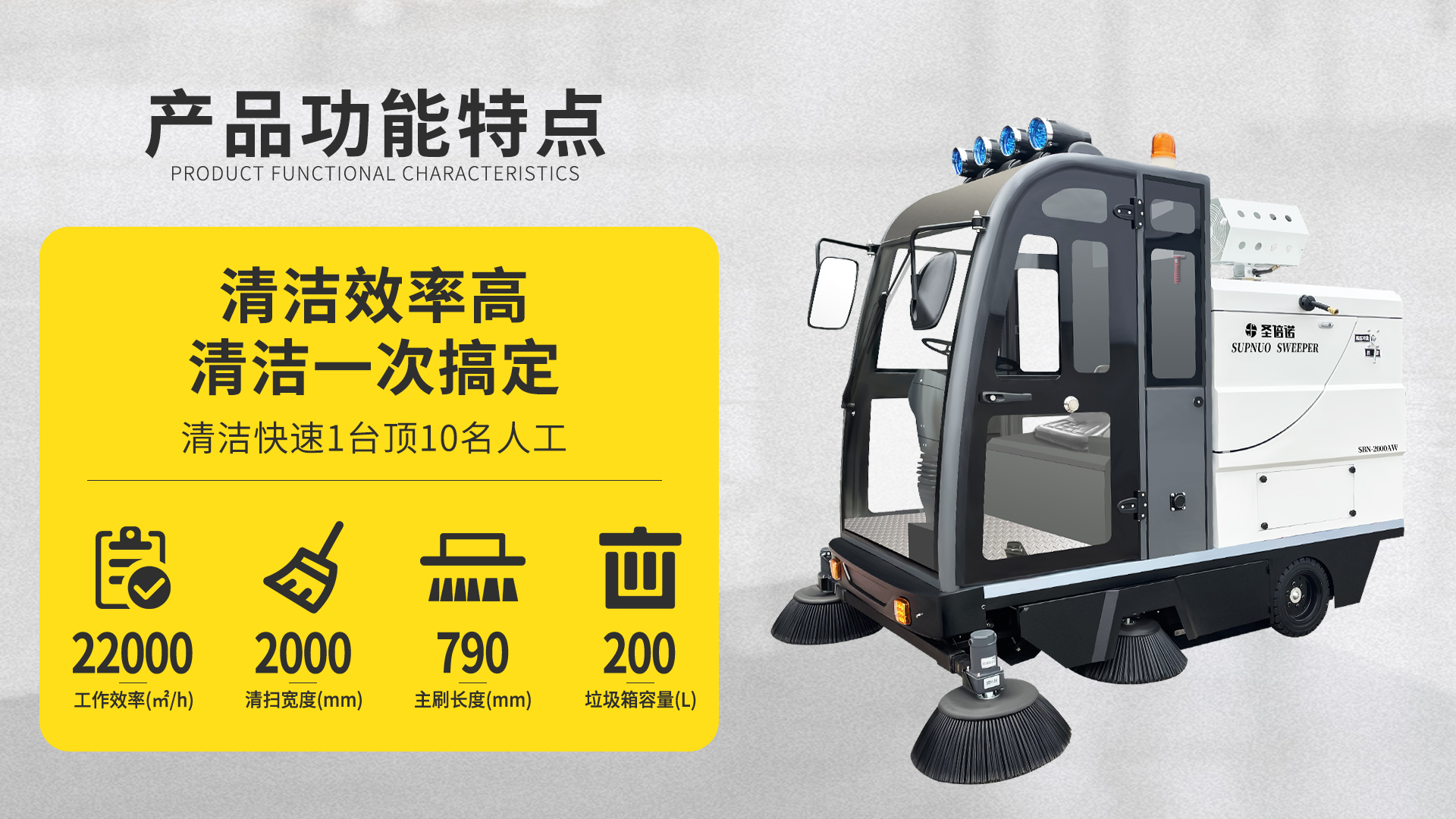 台湾电动扫地车在车站清洁中的应用